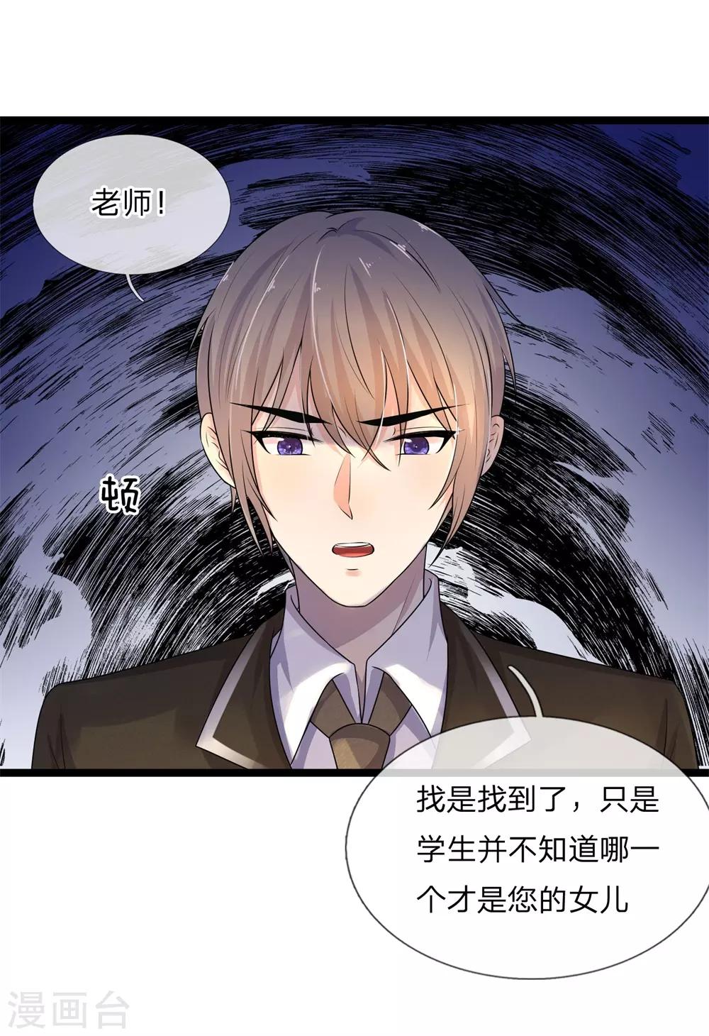 第69话 纵使相逢应不识-第69话