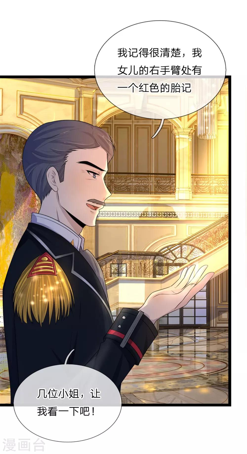 第73话 稚子牵衣问归来何太迟？-第73话