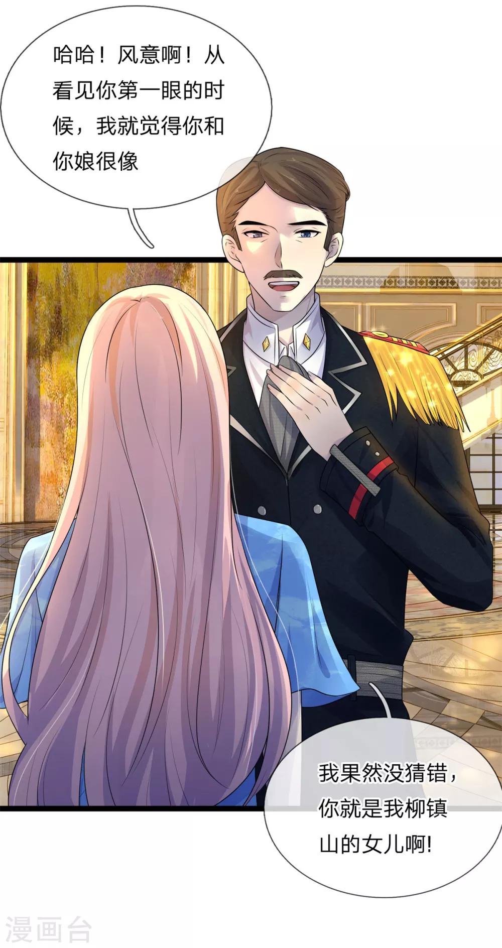 第73话 稚子牵衣问归来何太迟？-第73话