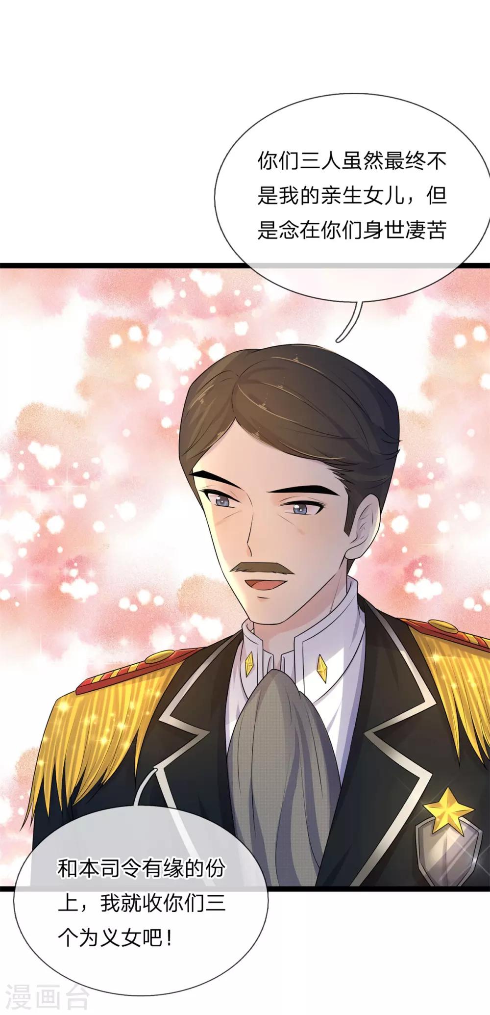 第73话 稚子牵衣问归来何太迟？-第73话