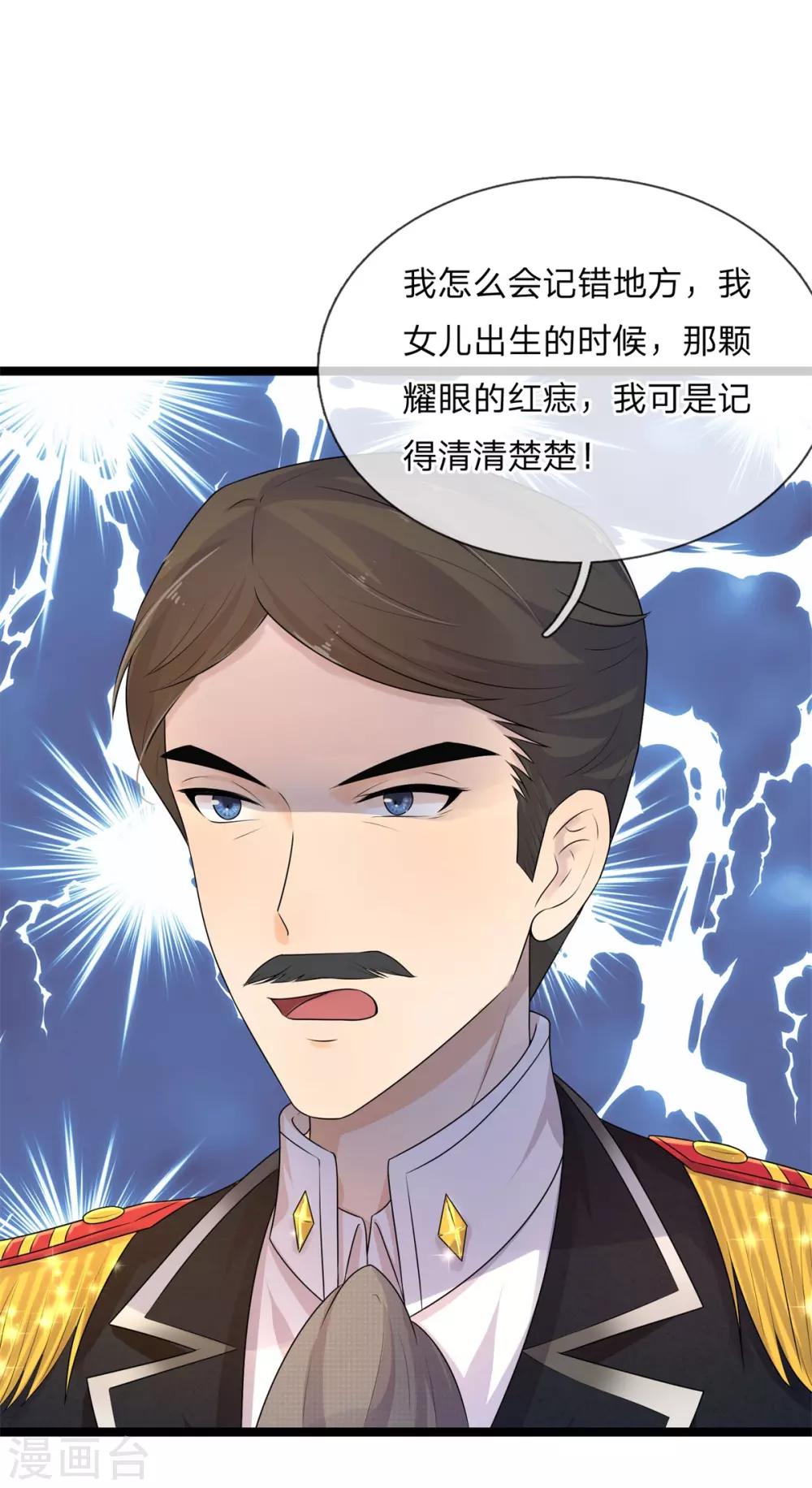 第73话 稚子牵衣问归来何太迟？-第73话