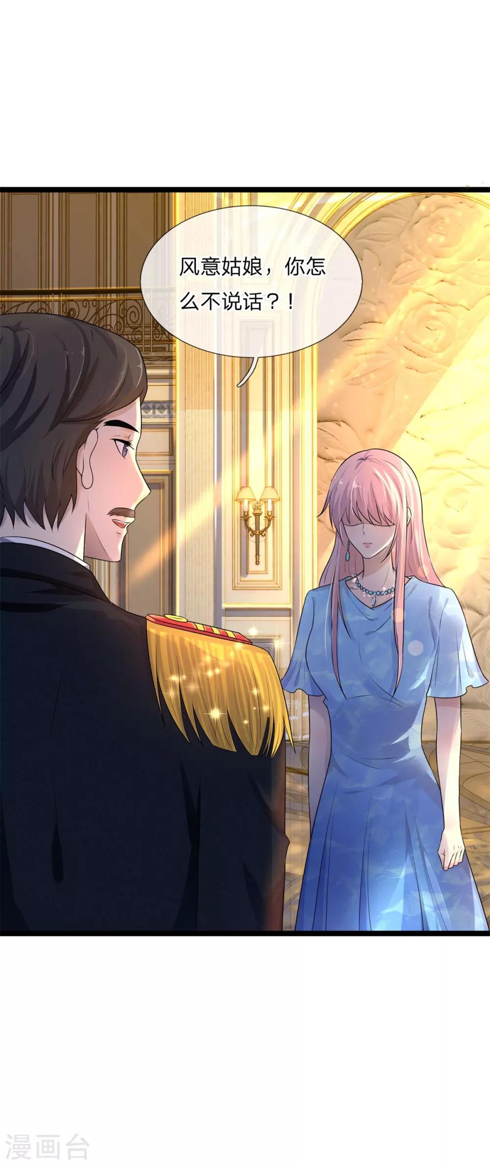 第73话 稚子牵衣问归来何太迟？-第73话