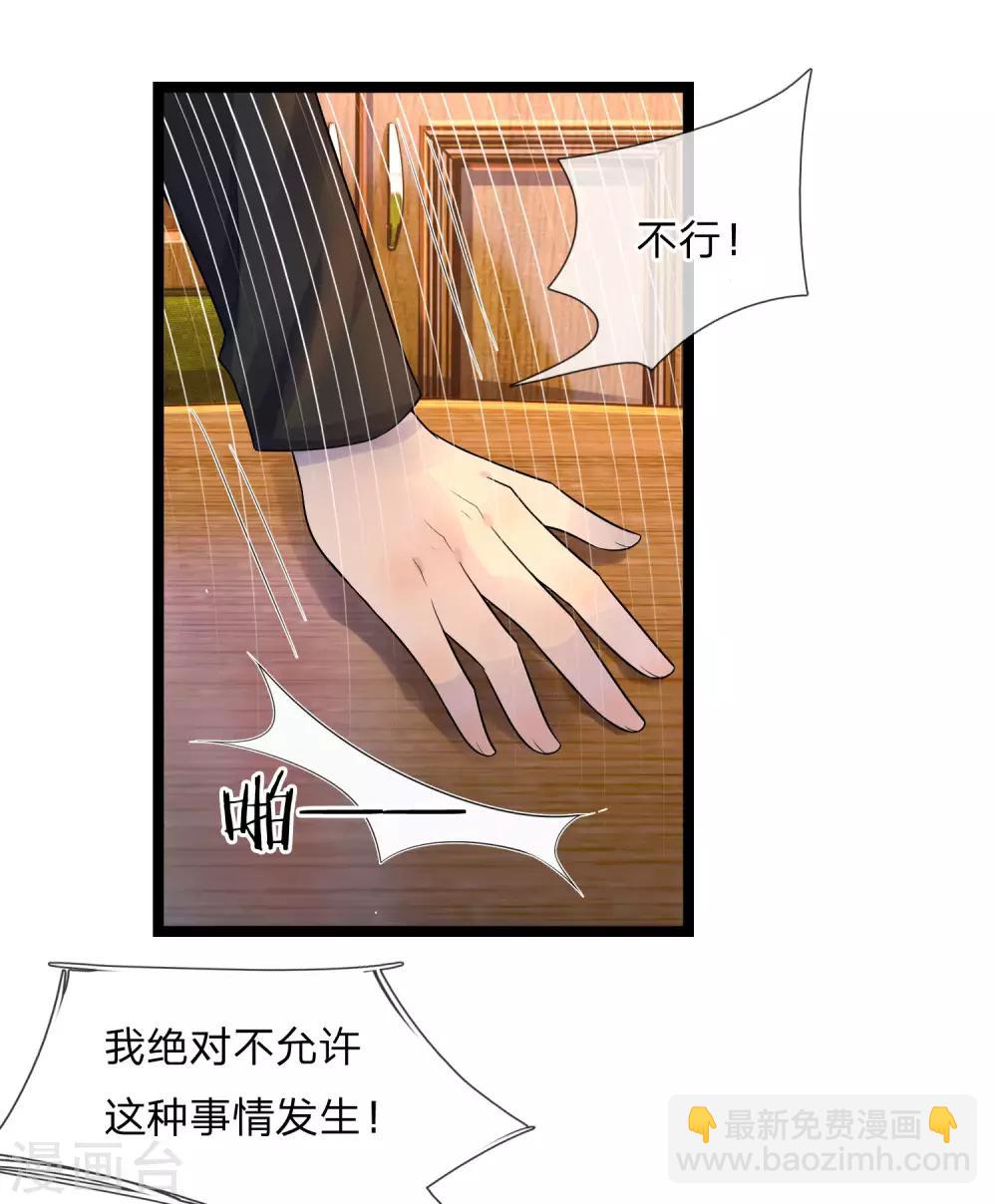 第75话 订婚约即席意彷徨-第75话