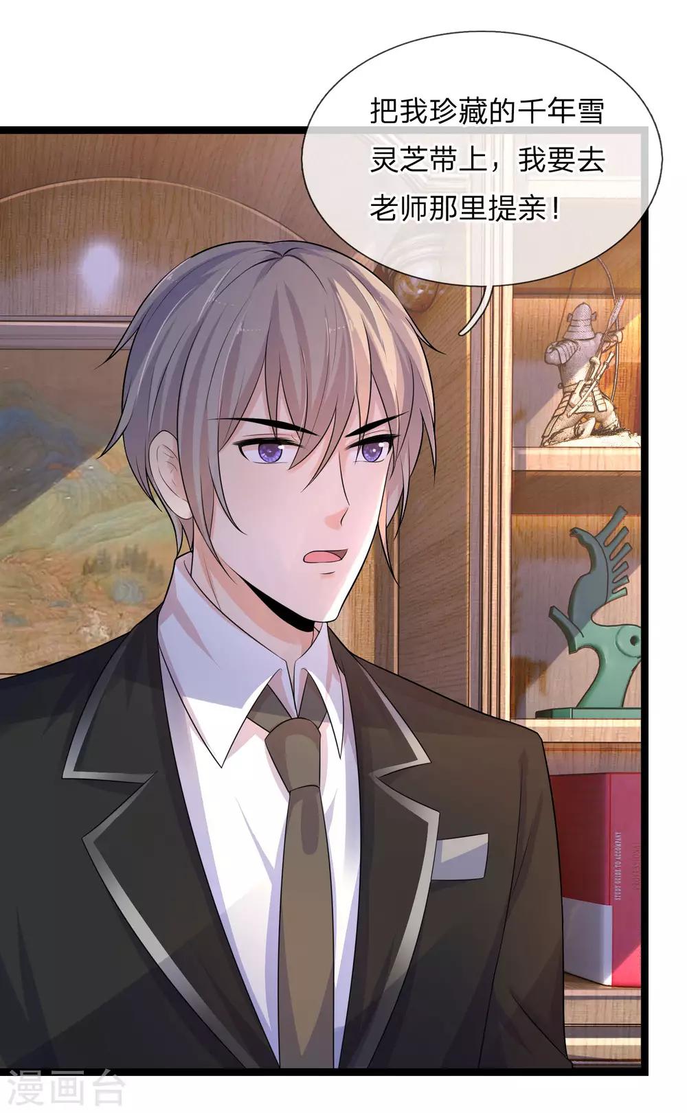 第75话 订婚约即席意彷徨-第75话