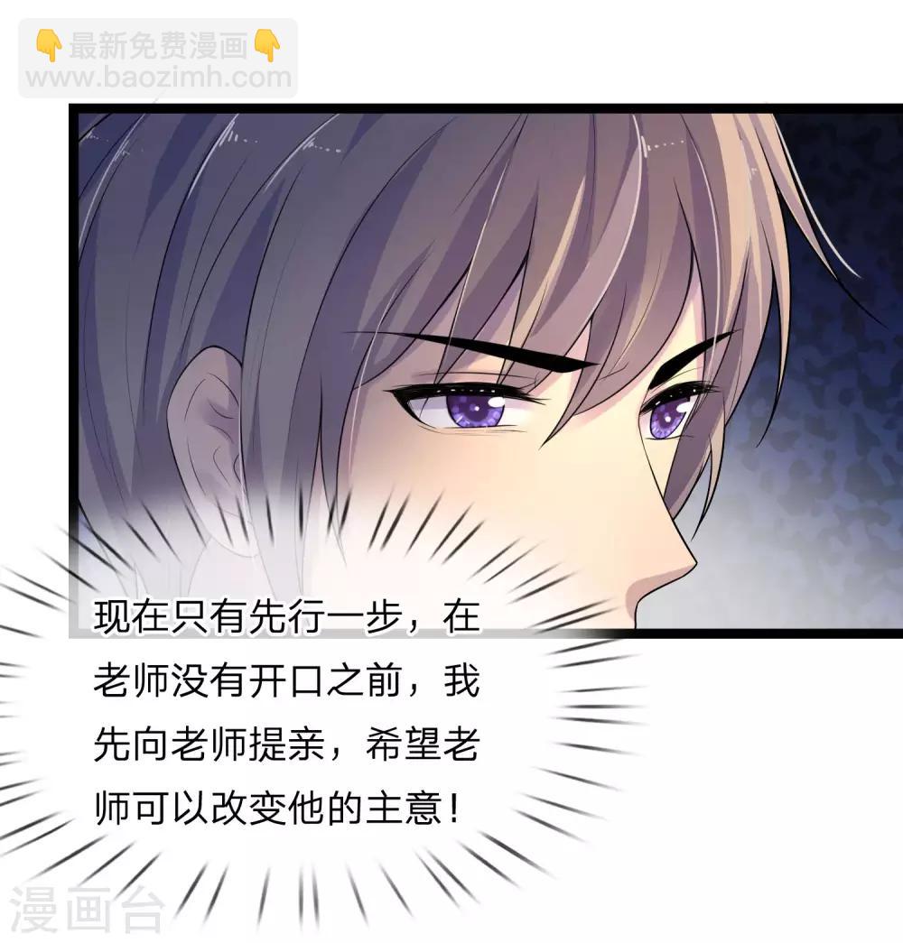 第75话 订婚约即席意彷徨-第75话