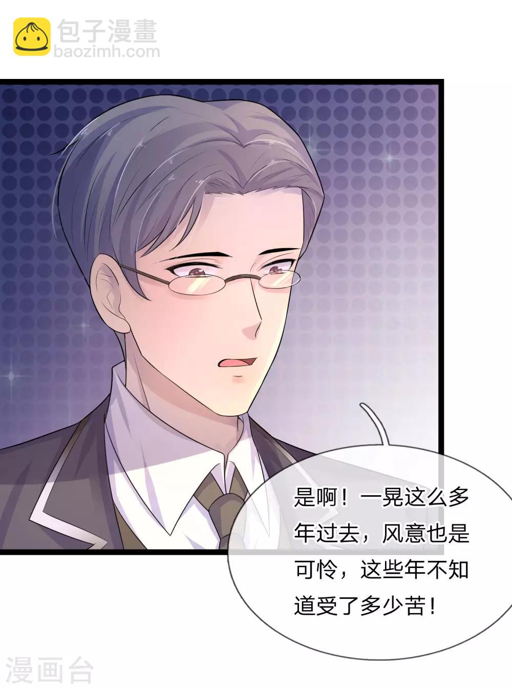 第75话 订婚约即席意彷徨-第75话