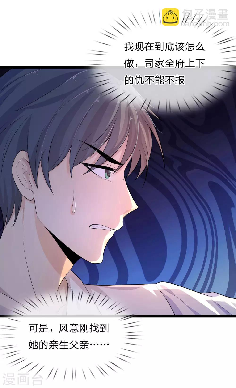 第75话 订婚约即席意彷徨-第75话