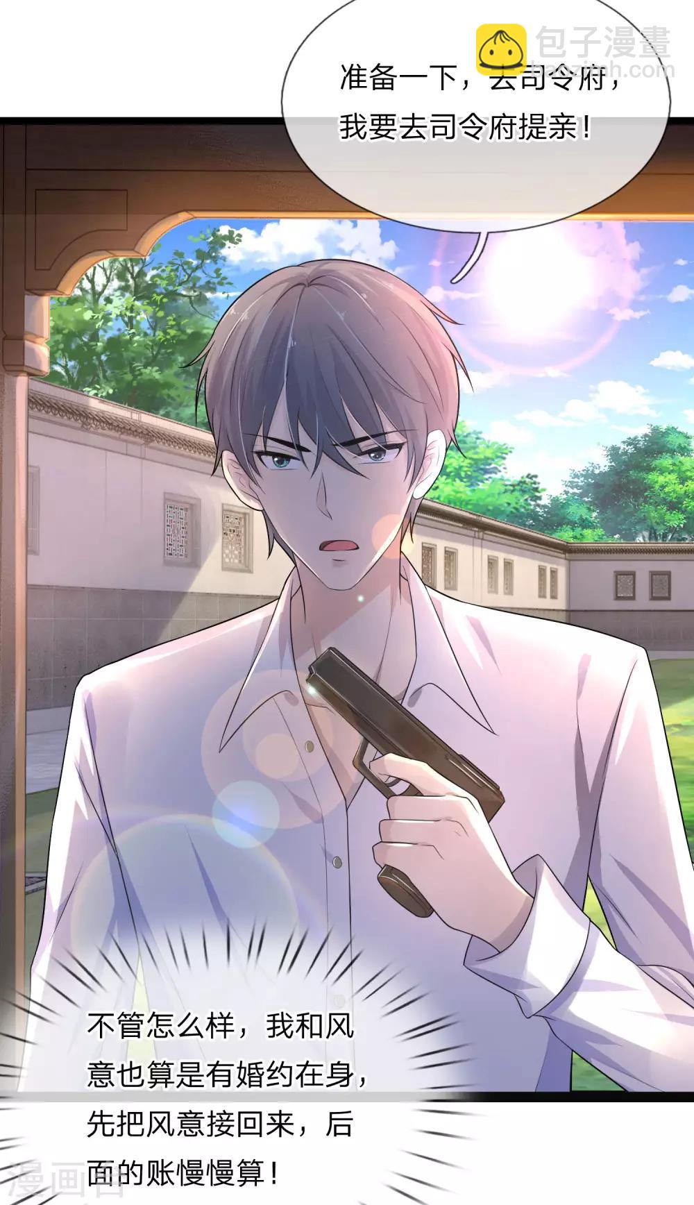 第75话 订婚约即席意彷徨-第75话