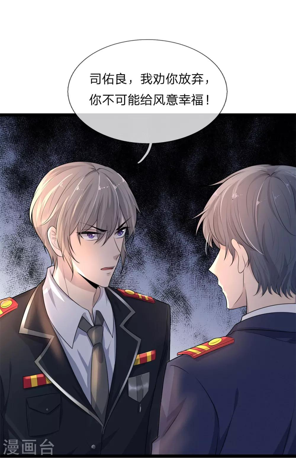 第77话 自君之出矣，宝镜为谁明-第77话