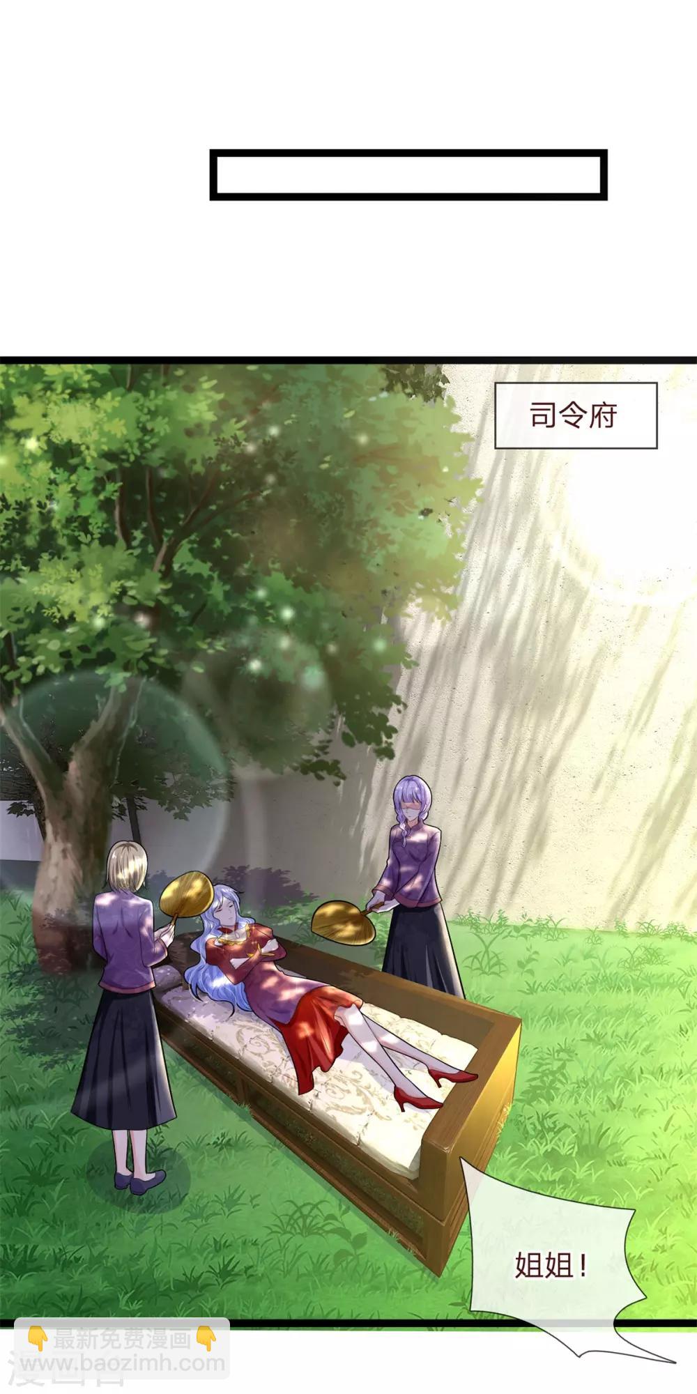 第77话 自君之出矣，宝镜为谁明-第77话