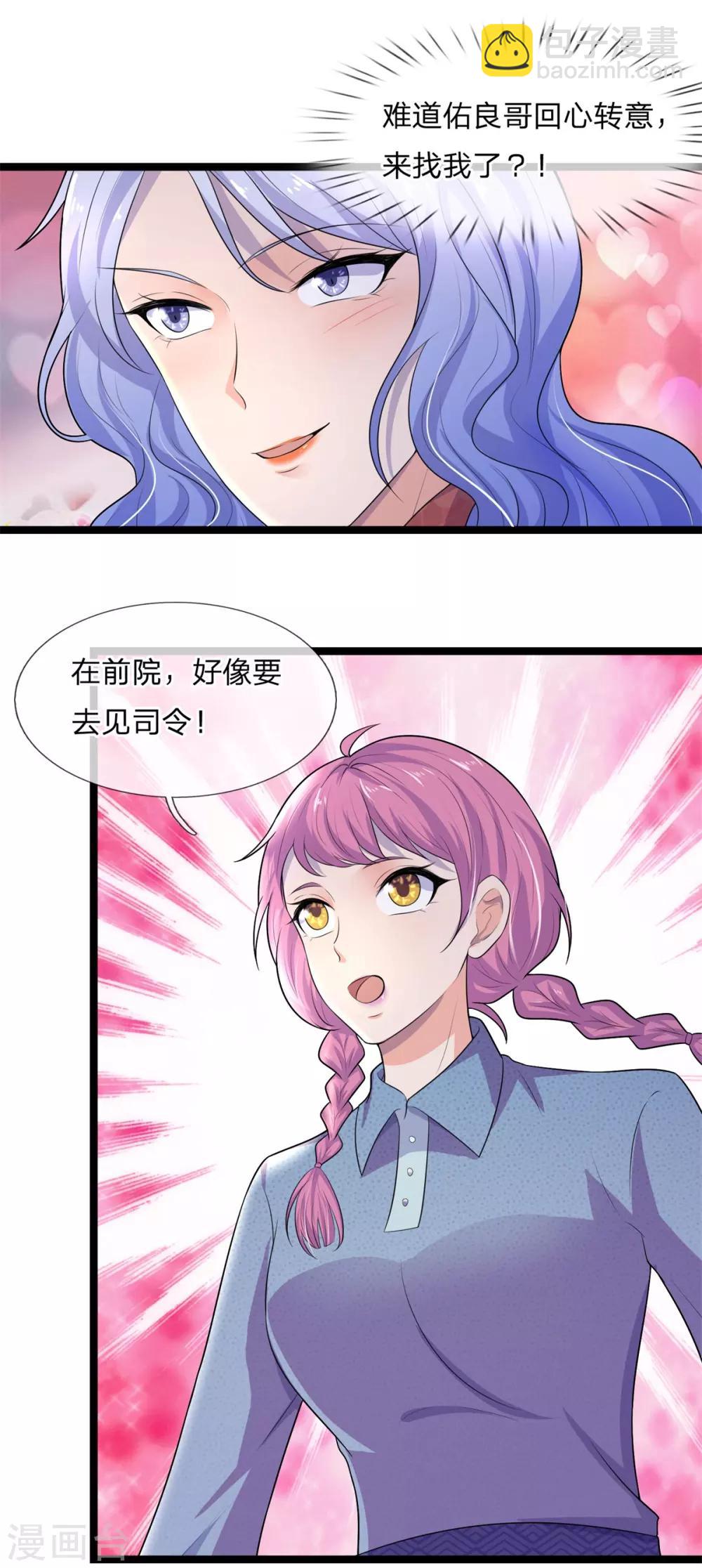 第77话 自君之出矣，宝镜为谁明-第77话