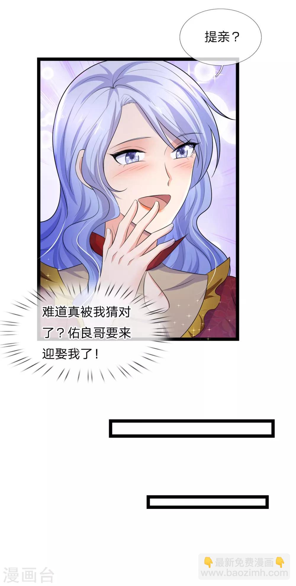 第77话 自君之出矣，宝镜为谁明-第77话