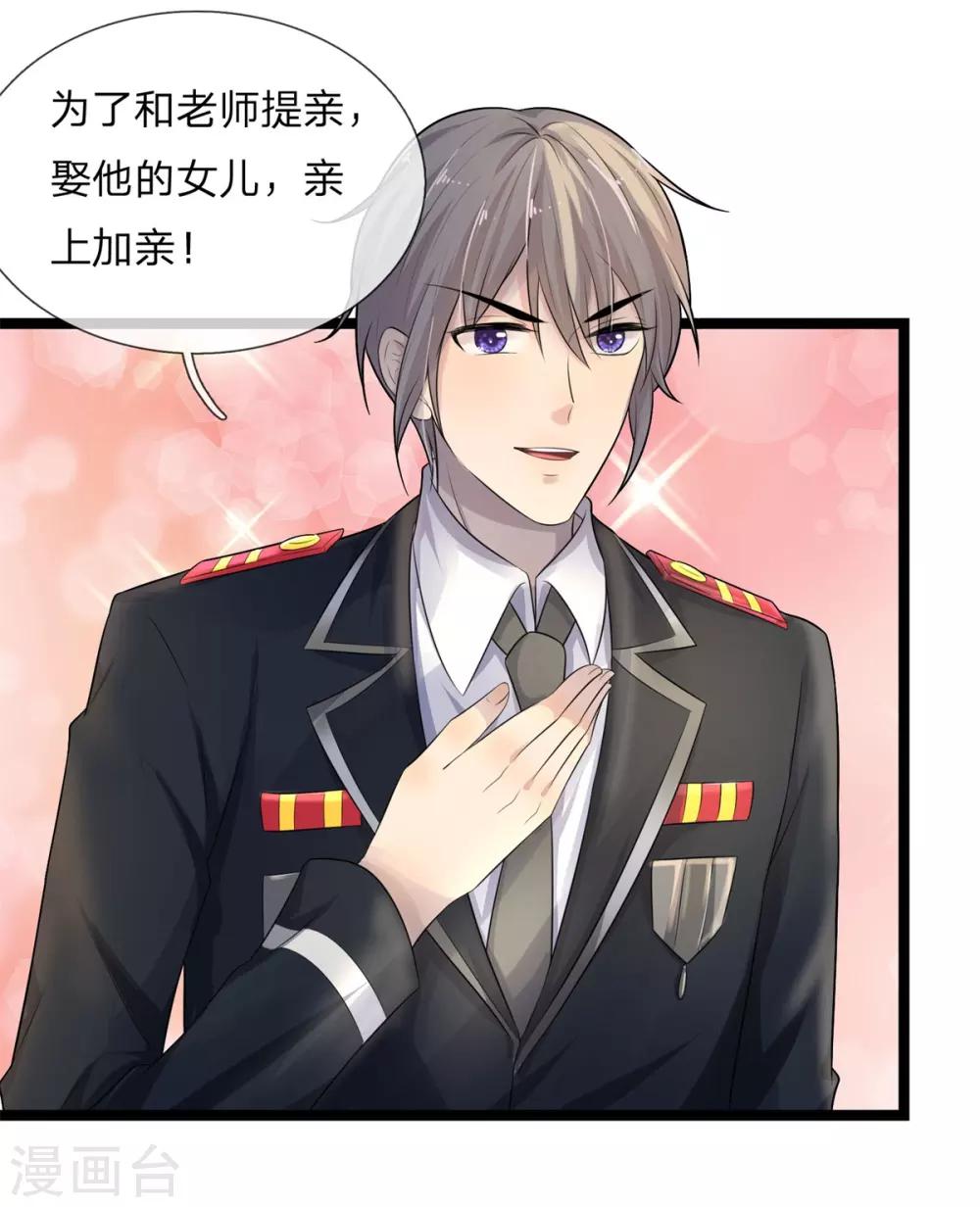 第77话 自君之出矣，宝镜为谁明-第77话