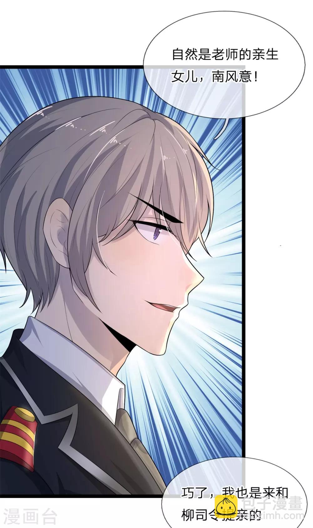 第77话 自君之出矣，宝镜为谁明-第77话