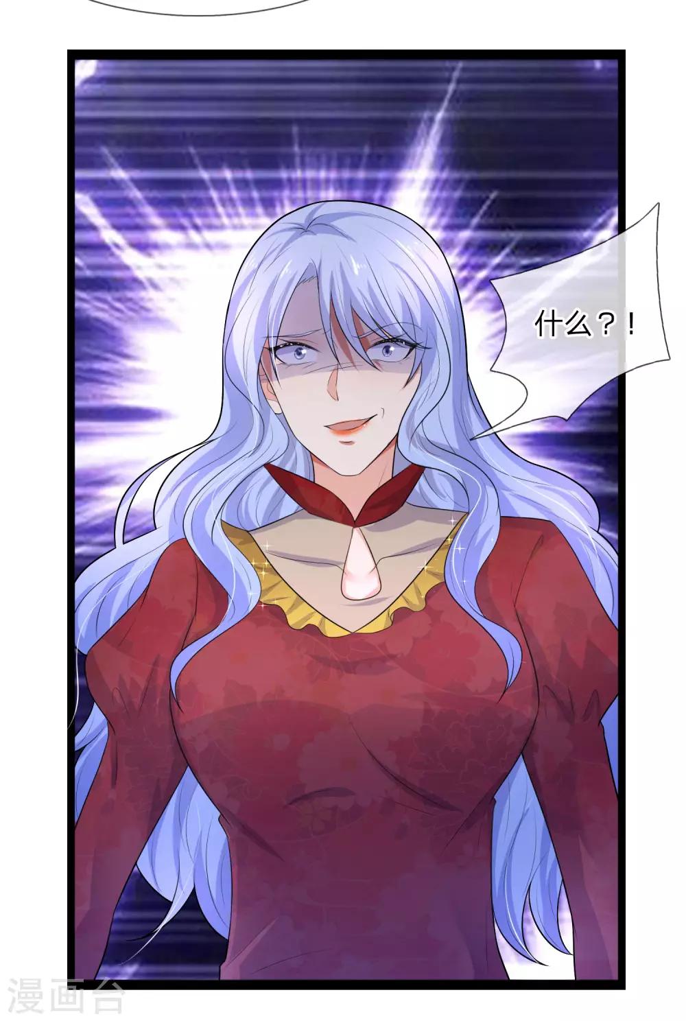 第78话 野草凡不凡，亦应生和出-第79话