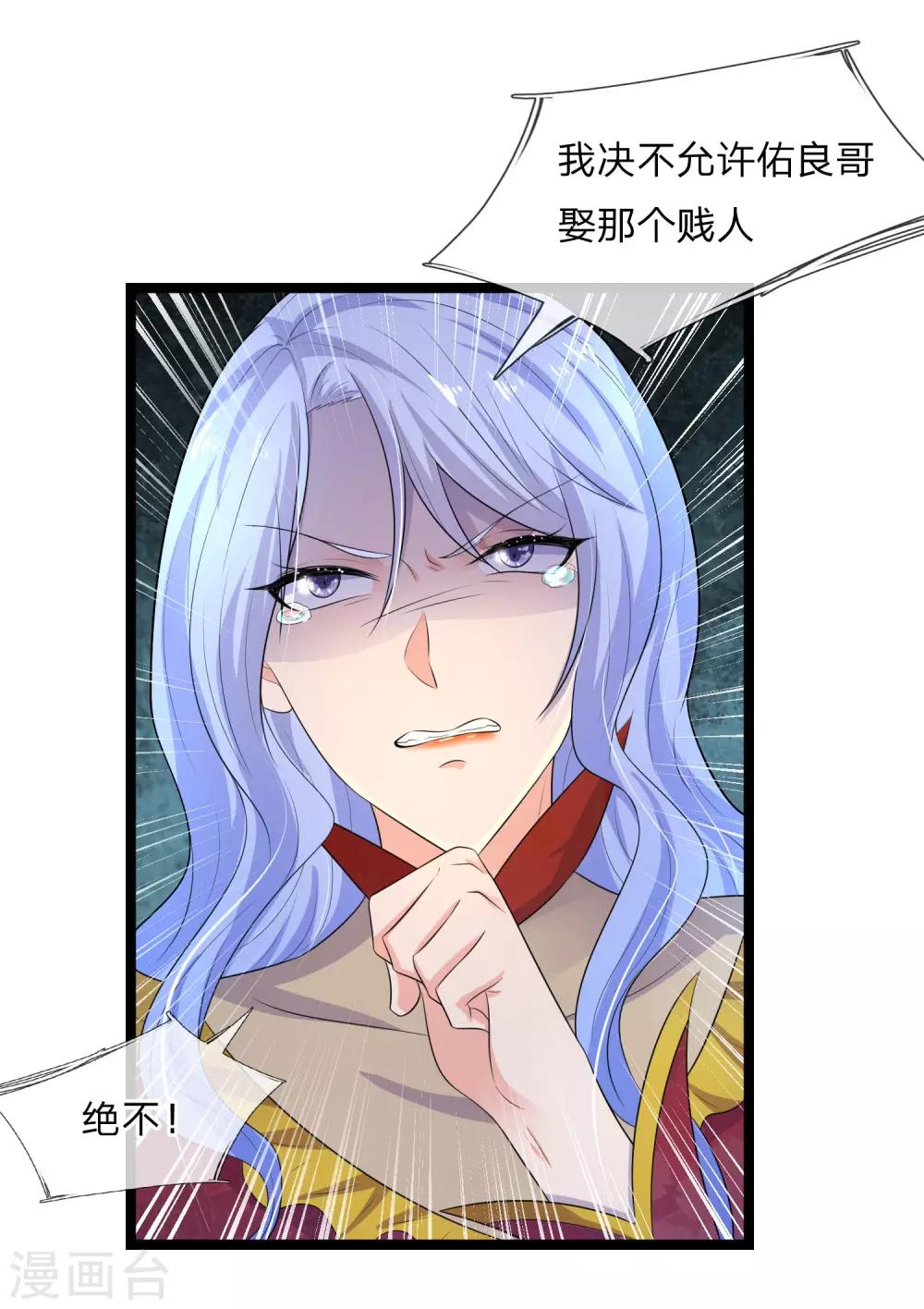 第78话 野草凡不凡，亦应生和出-第79话