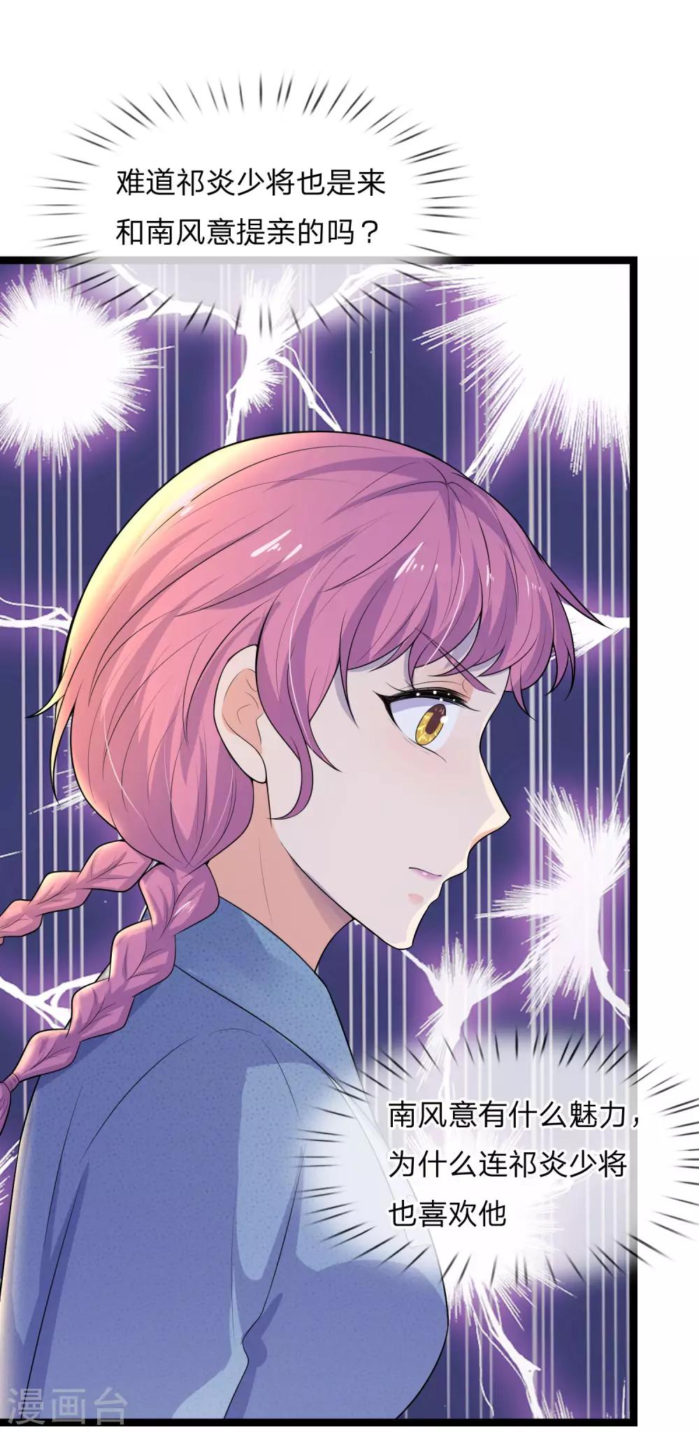 第78话 野草凡不凡，亦应生和出-第79话