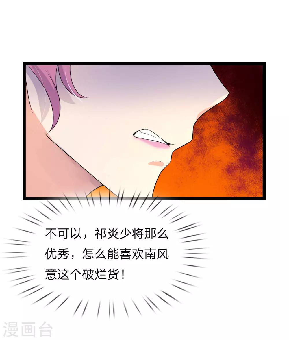 第78话 野草凡不凡，亦应生和出-第79话