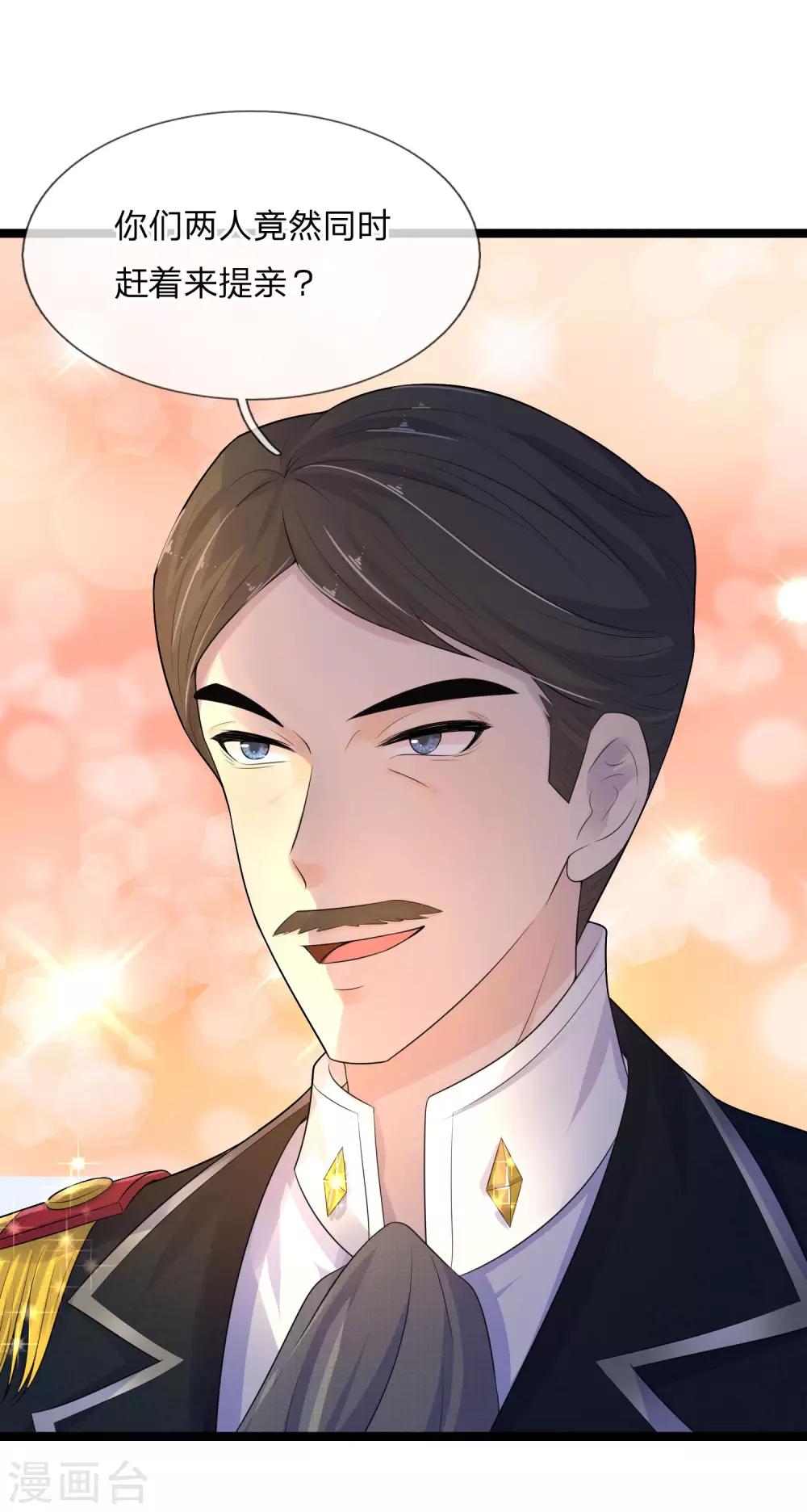 第78话 野草凡不凡，亦应生和出-第79话