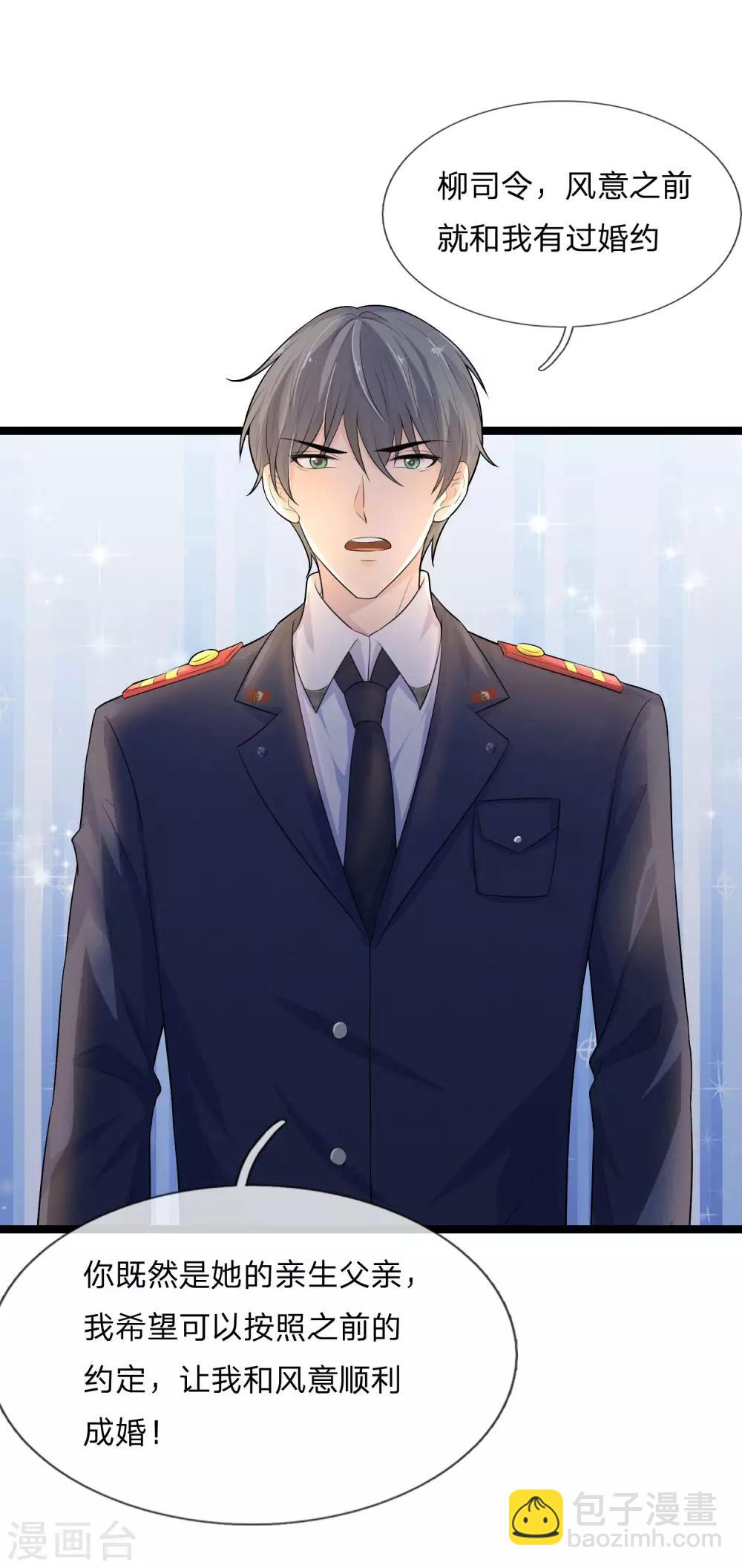 第78话 野草凡不凡，亦应生和出-第79话