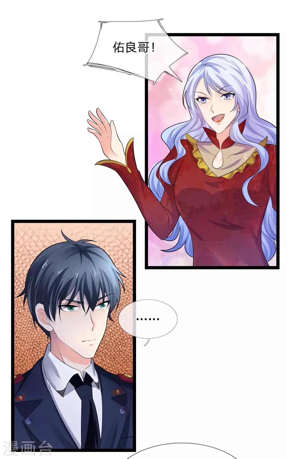 第78话 野草凡不凡，亦应生和出-第79话