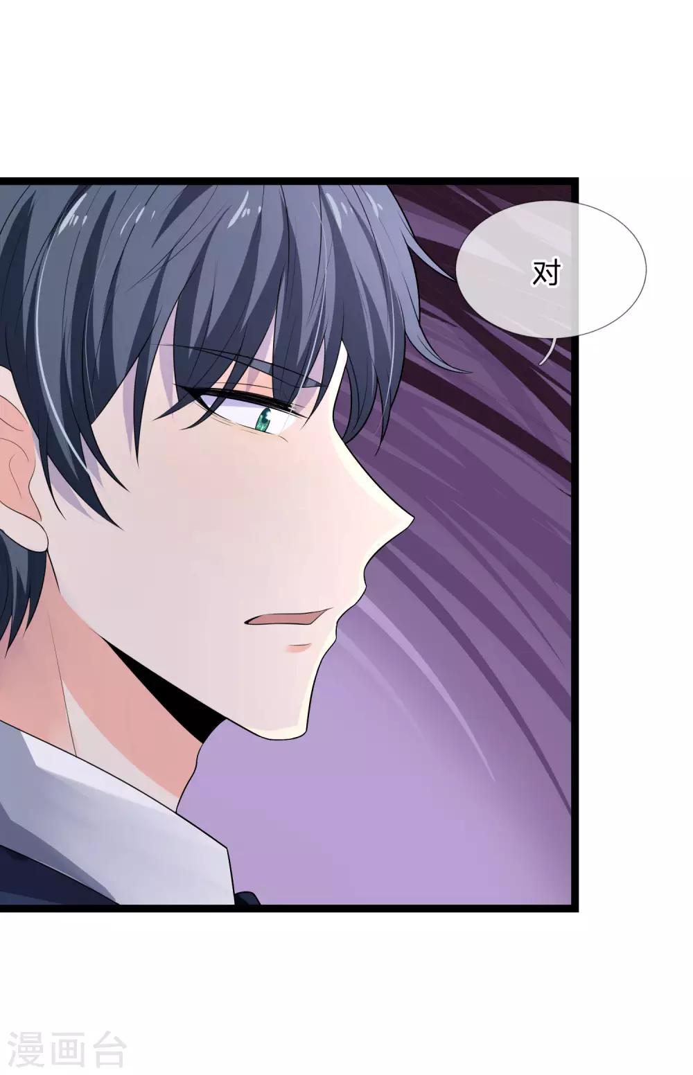 第78话 野草凡不凡，亦应生和出-第79话