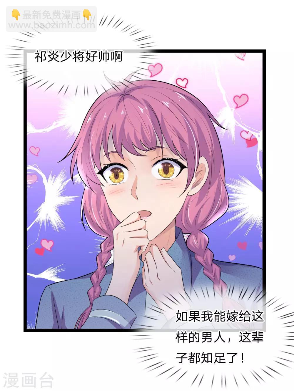 第78话 野草凡不凡，亦应生和出-第79话