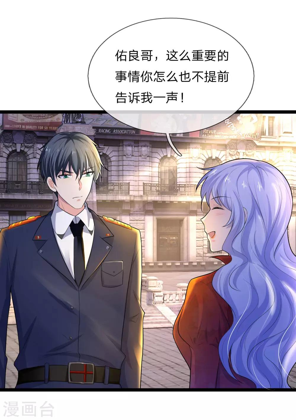 第78话 野草凡不凡，亦应生和出-第79话