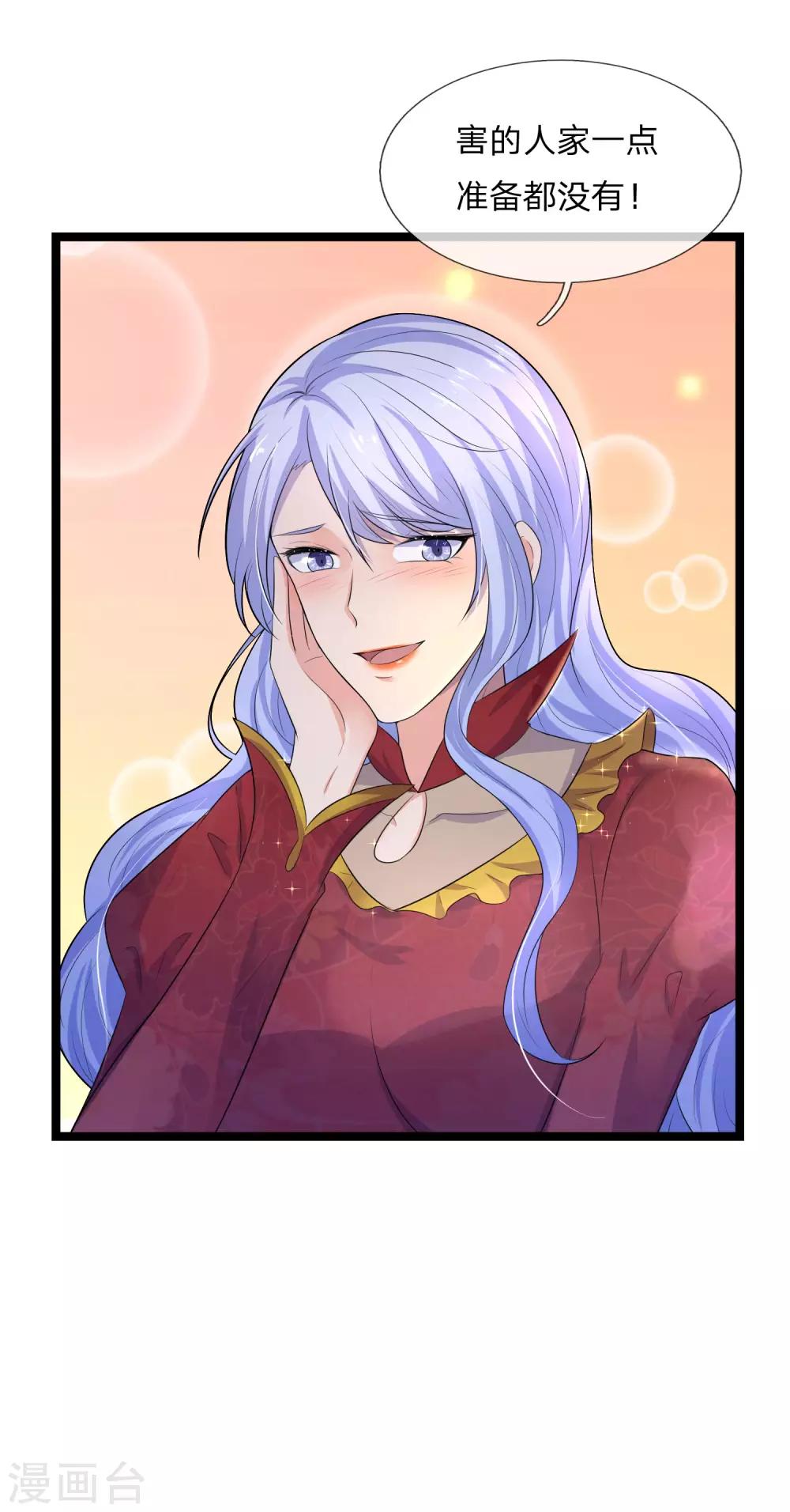 第78话 野草凡不凡，亦应生和出-第79话