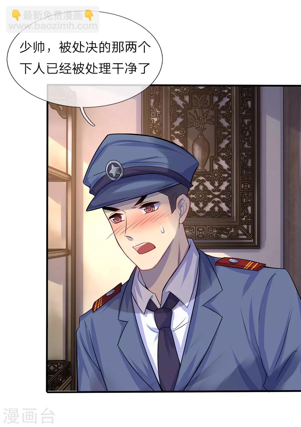 第9话 一身清梦压星河-第9话