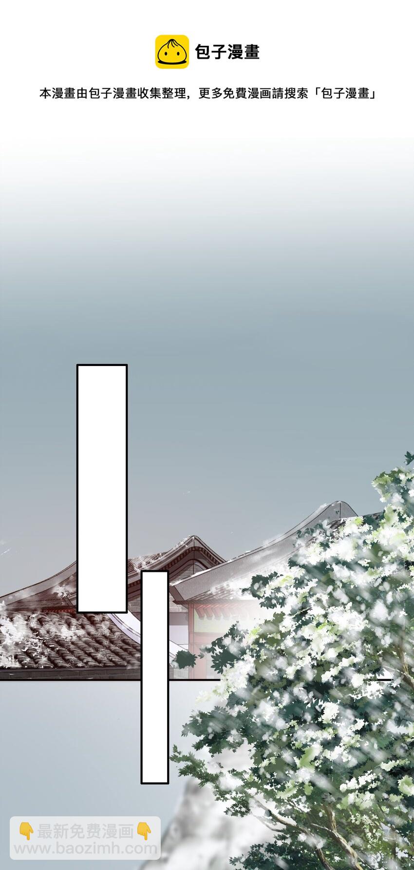 001 摸鱼儿&middot;初遇(1/2)-第1话