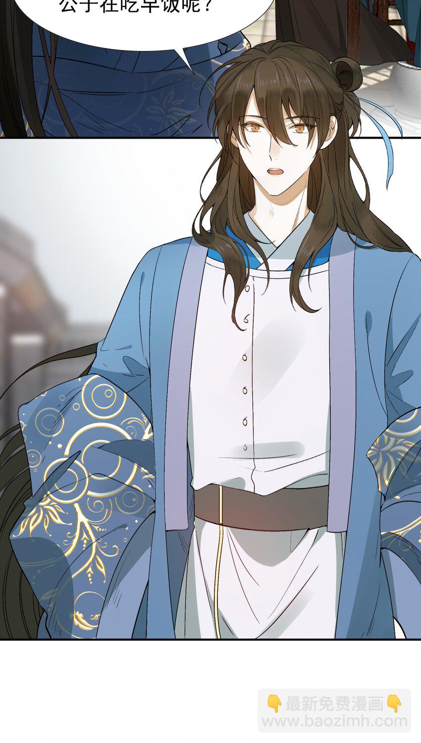 001 摸鱼儿&middot;初遇(1/2)-第1话