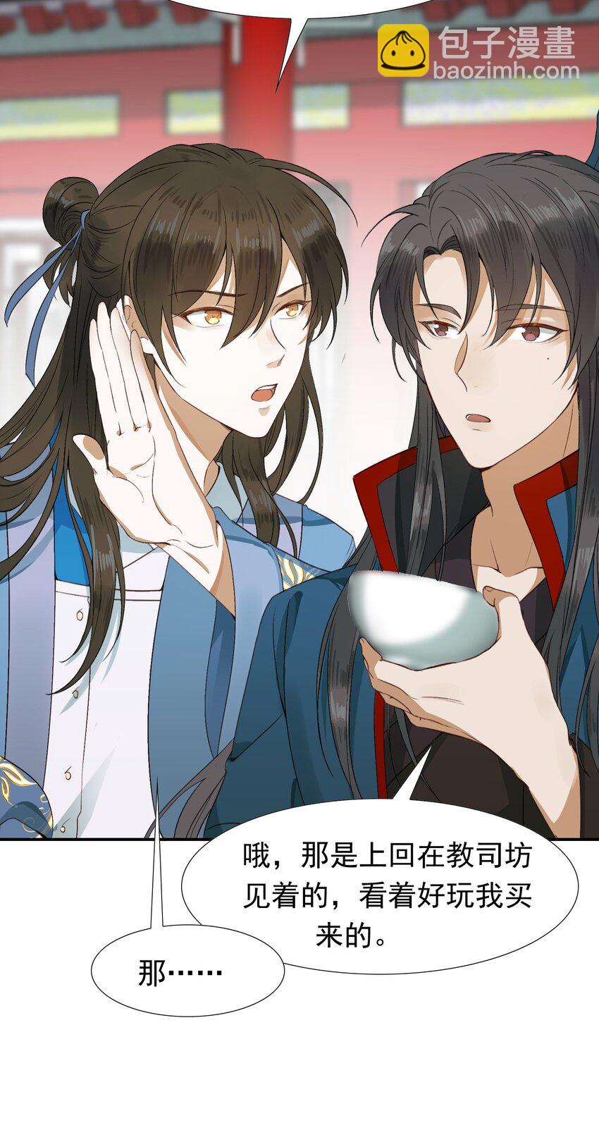 001 摸鱼儿&middot;初遇(1/2)-第1话