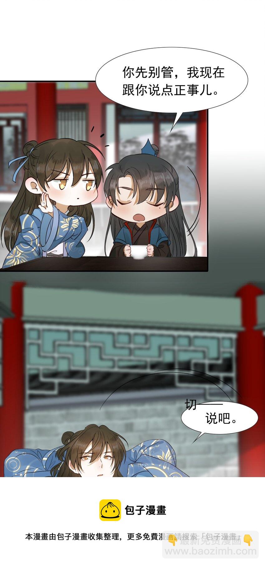 001 摸鱼儿&middot;初遇(1/2)-第1话