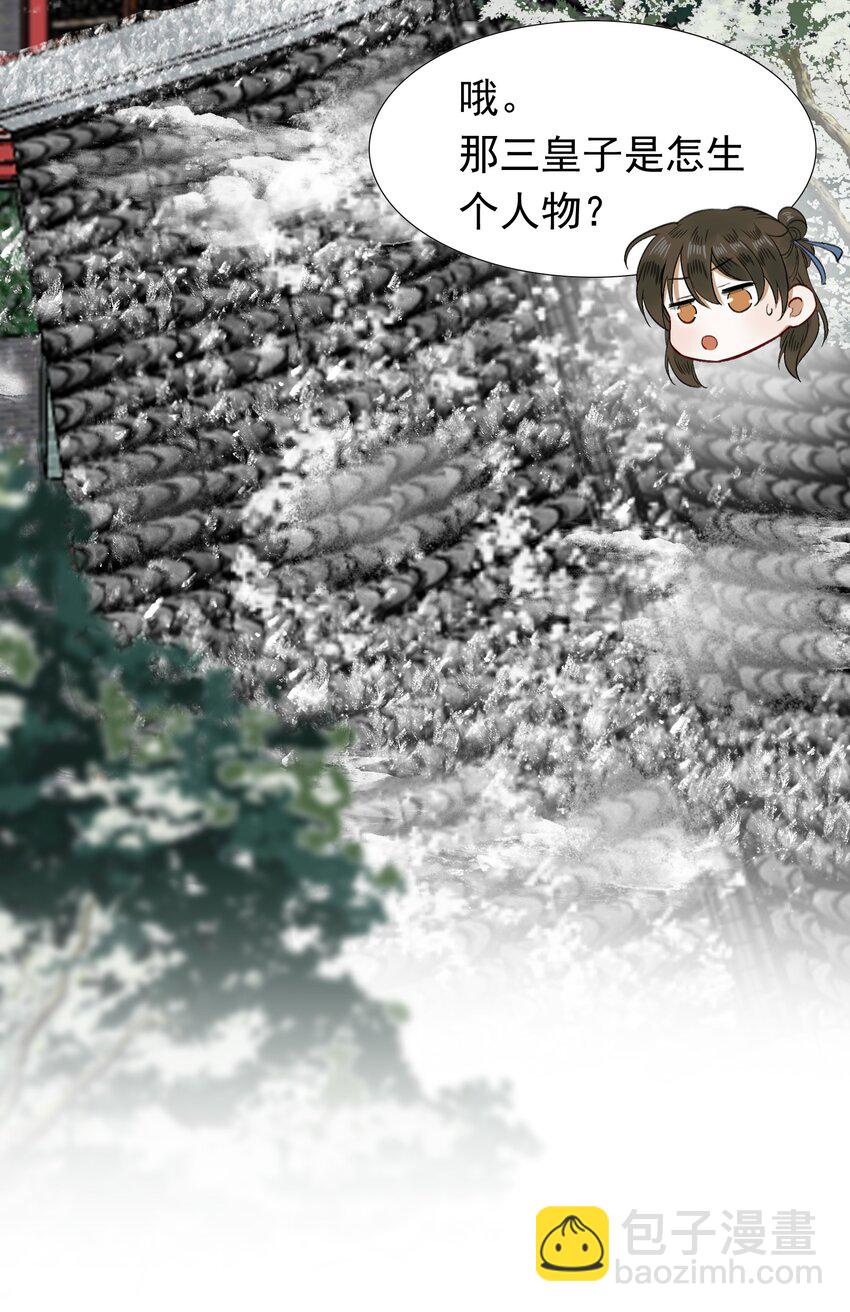 001 摸鱼儿&middot;初遇(1/2)-第1话