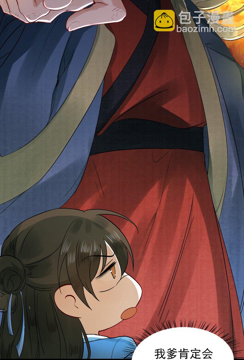 001 摸鱼儿&middot;初遇(1/2)-第1话