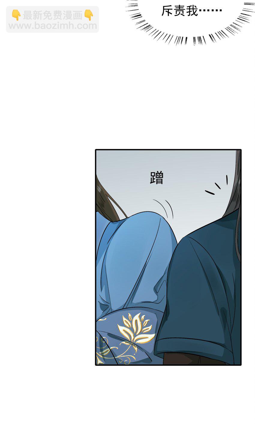 001 摸鱼儿&middot;初遇(1/2)-第1话