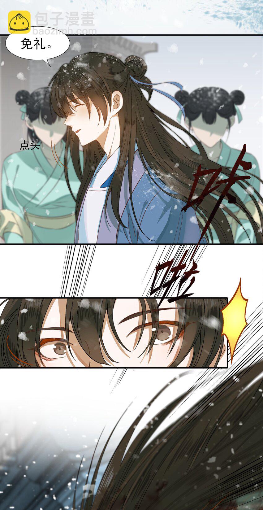 001 摸鱼儿&middot;初遇(1/2)-第1话