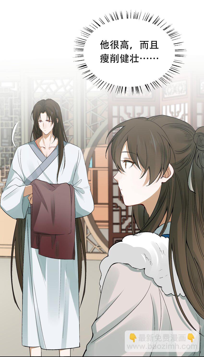 011 摸鱼儿&middot;紧贴(1/2)-第11话