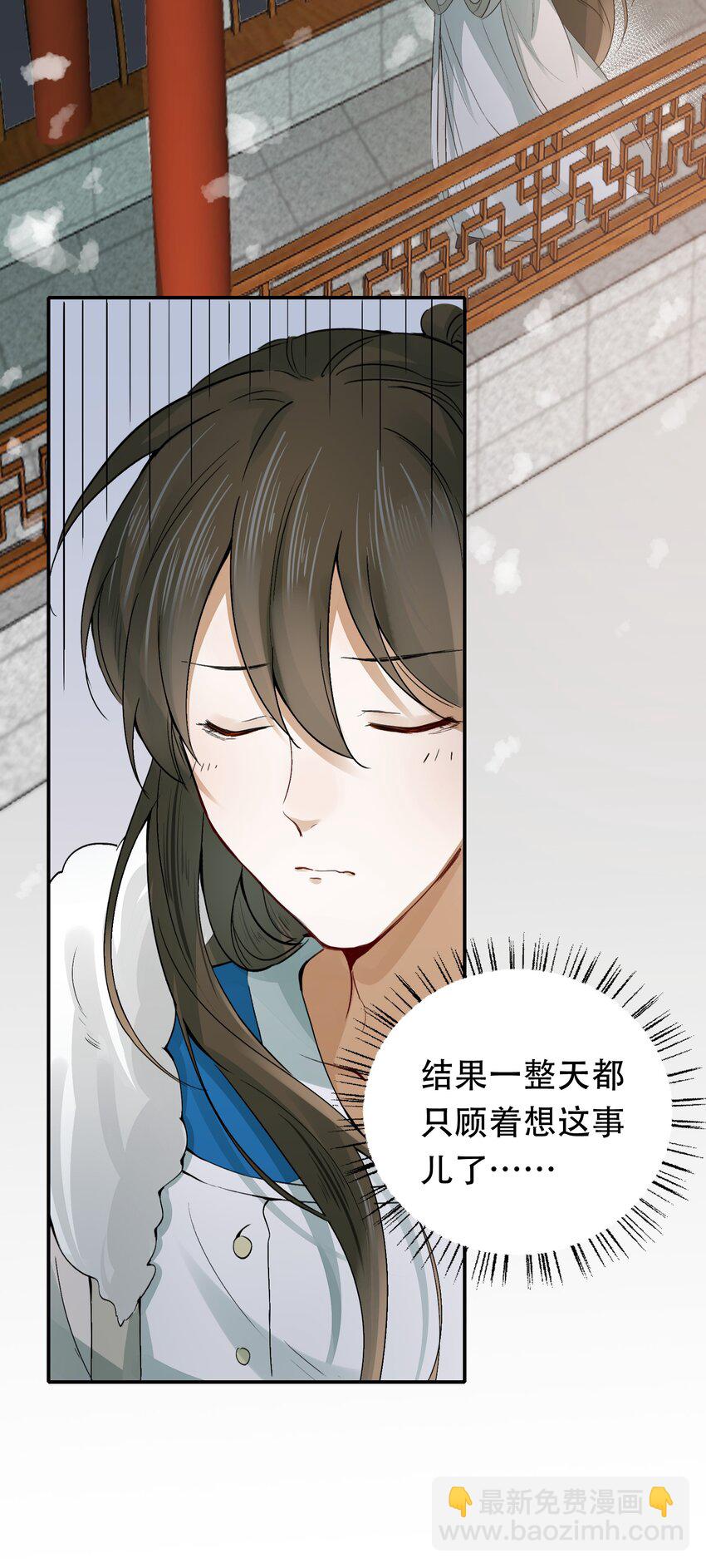 011 摸鱼儿&middot;紧贴(1/2)-第11话