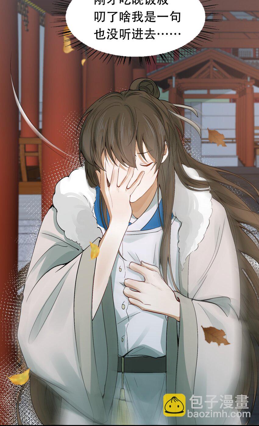 011 摸鱼儿&middot;紧贴(1/2)-第11话