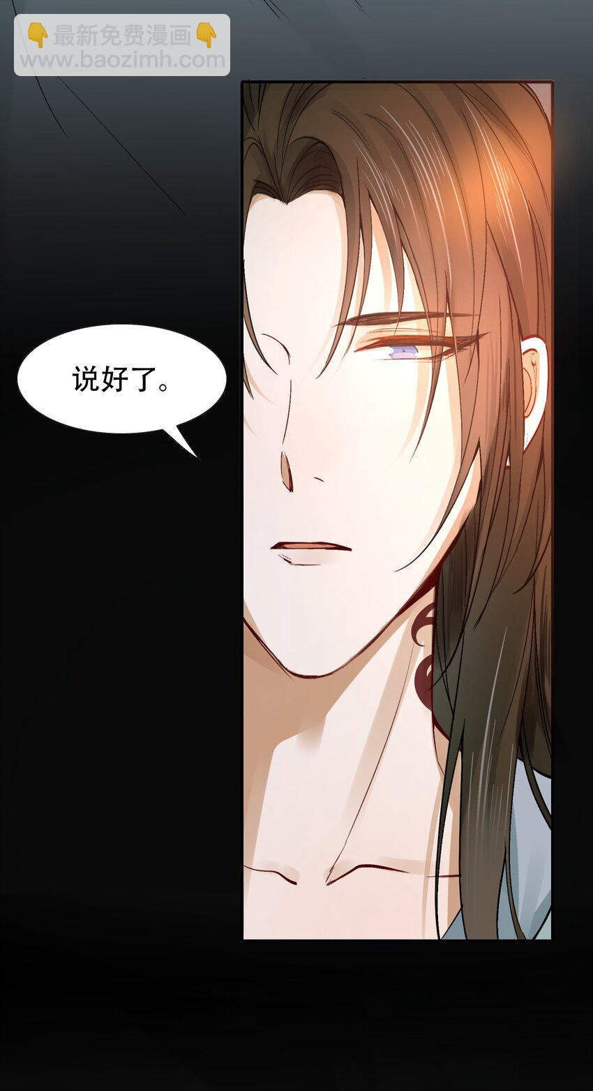 011 摸鱼儿&middot;紧贴(1/2)-第11话