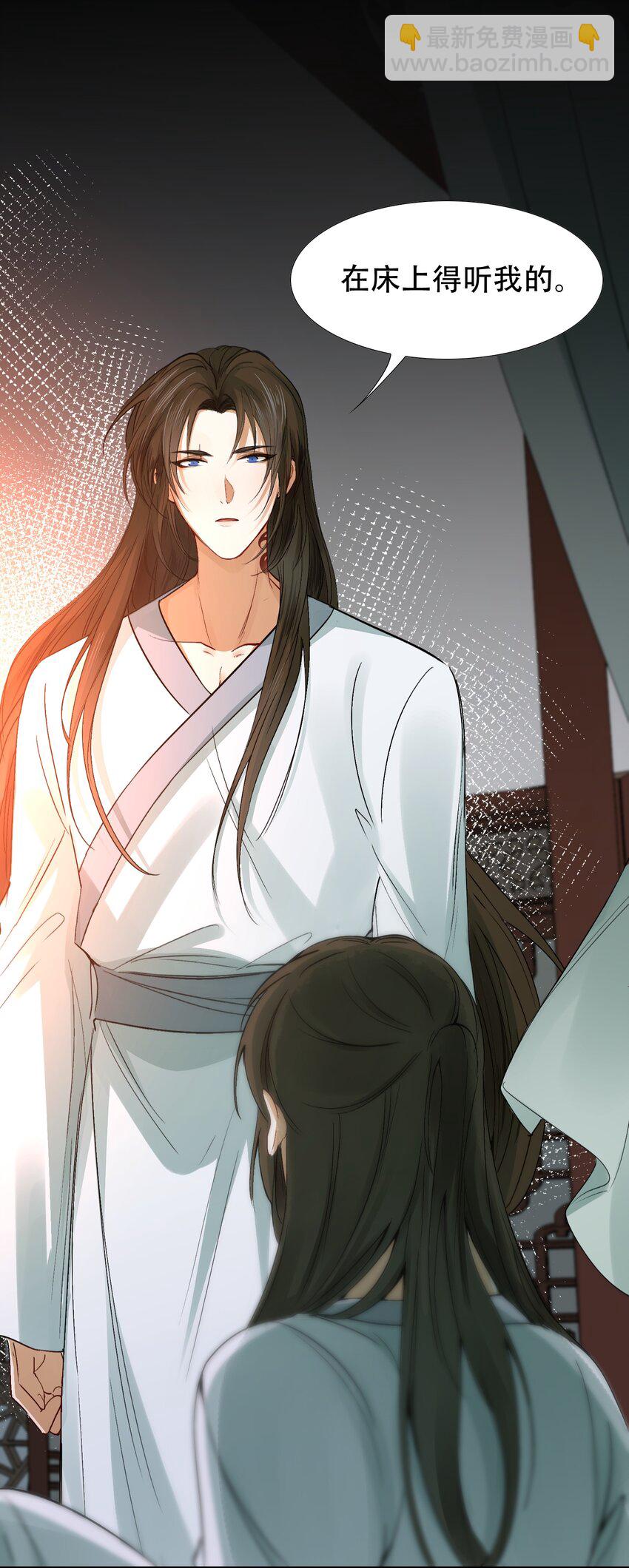 011 摸鱼儿&middot;紧贴(1/2)-第11话