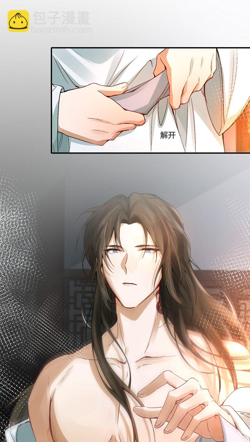 011 摸鱼儿&middot;紧贴(1/2)-第11话