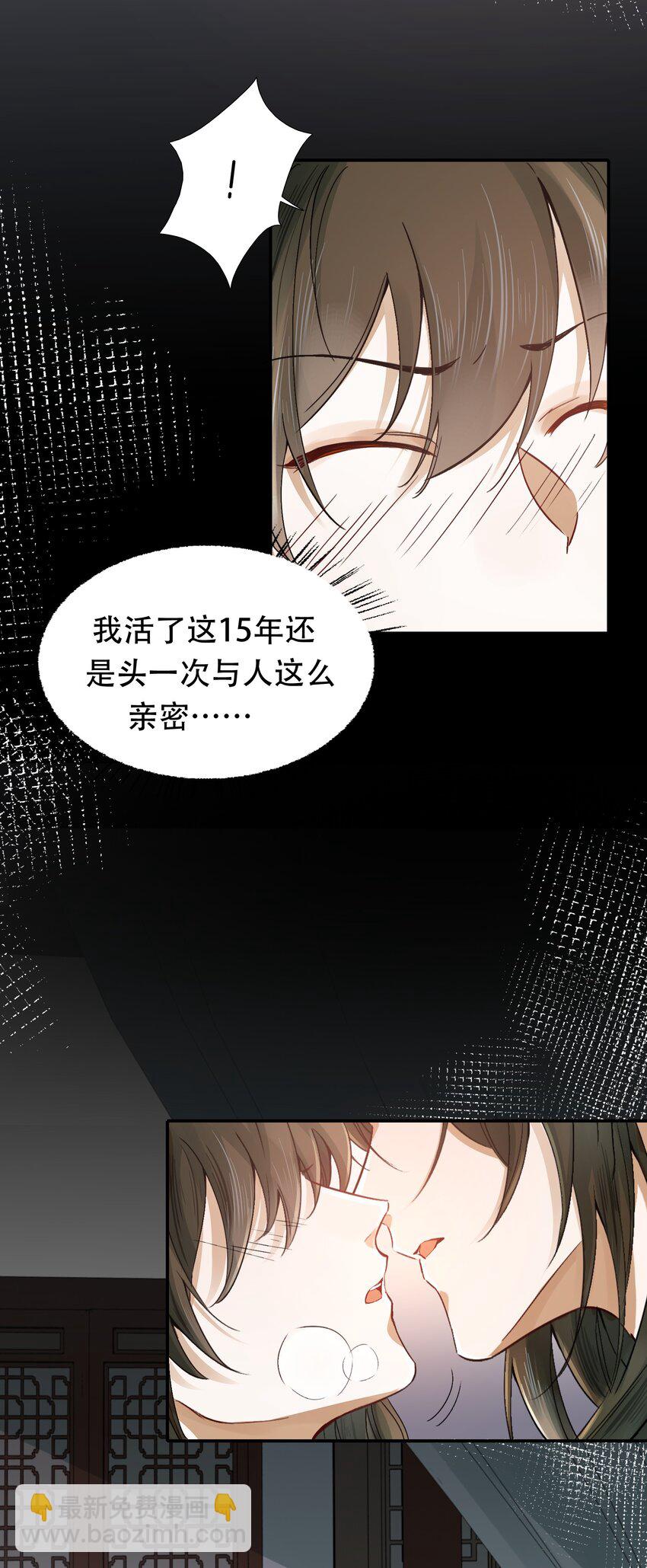 011 摸鱼儿&middot;紧贴(1/2)-第11话