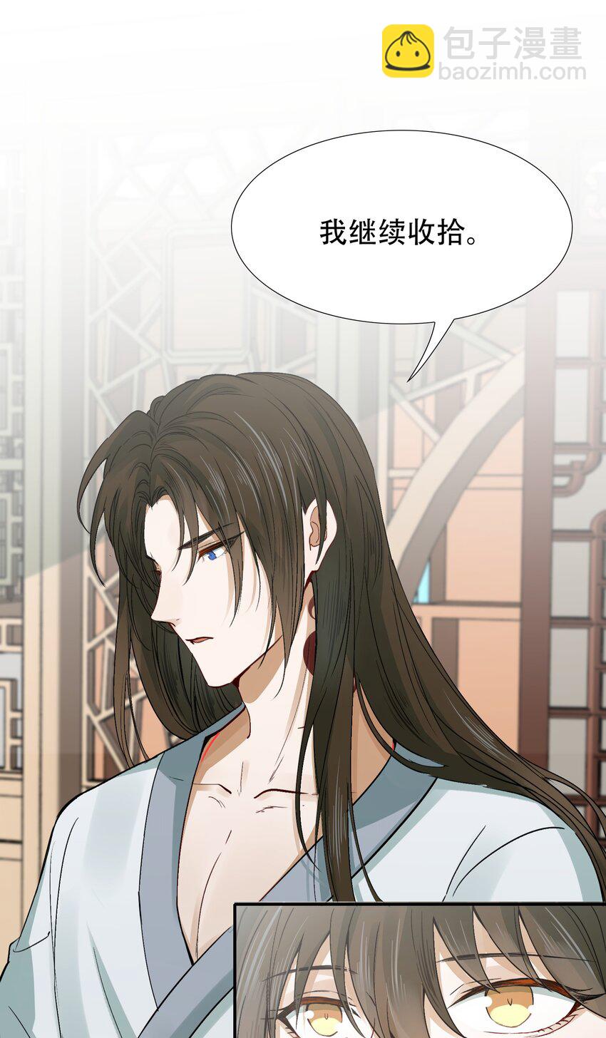 011 摸鱼儿&middot;紧贴(1/2)-第11话