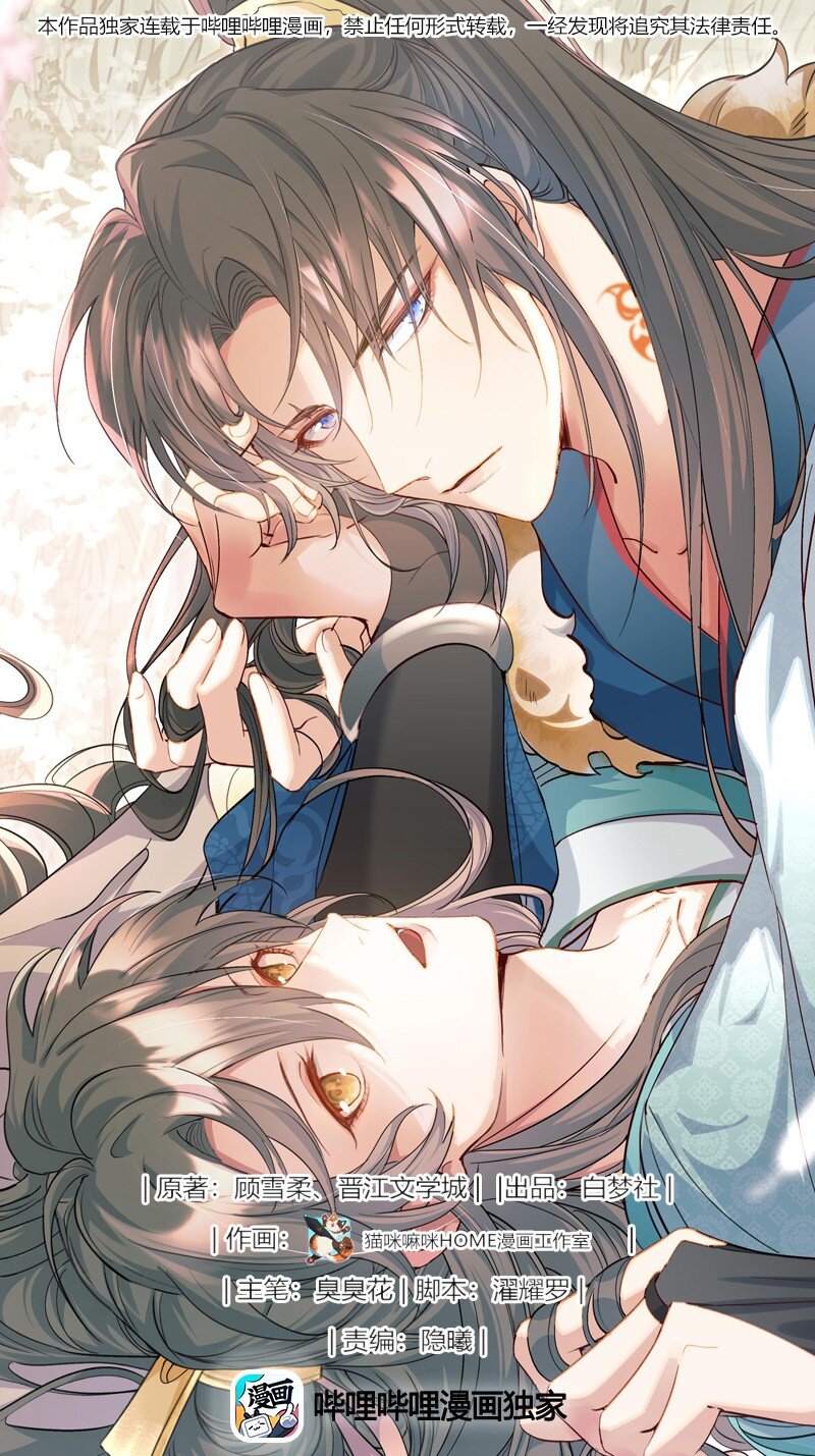 075 蝶恋花&middot;成长-第91话