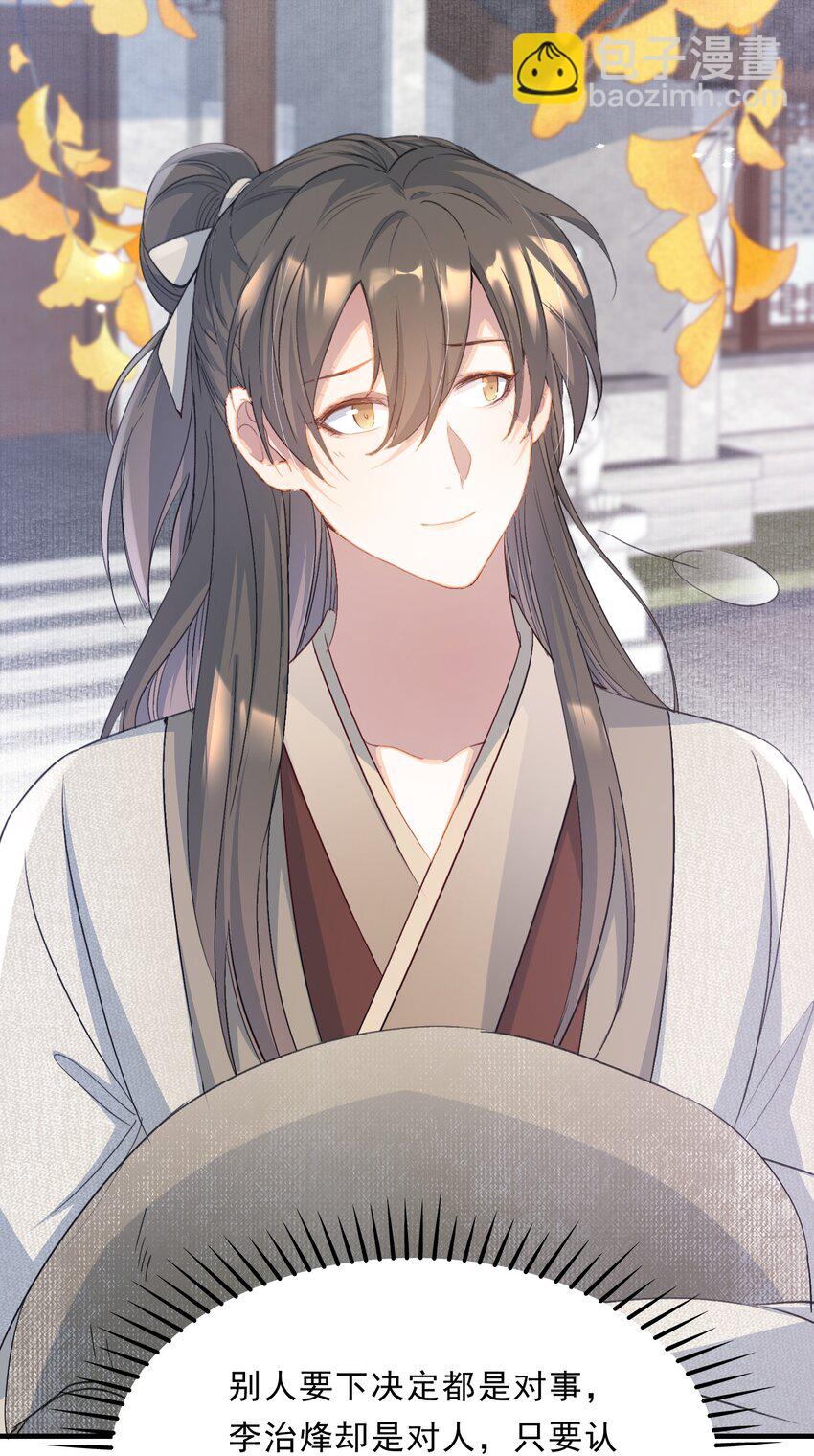 075 蝶恋花&middot;成长-第91话