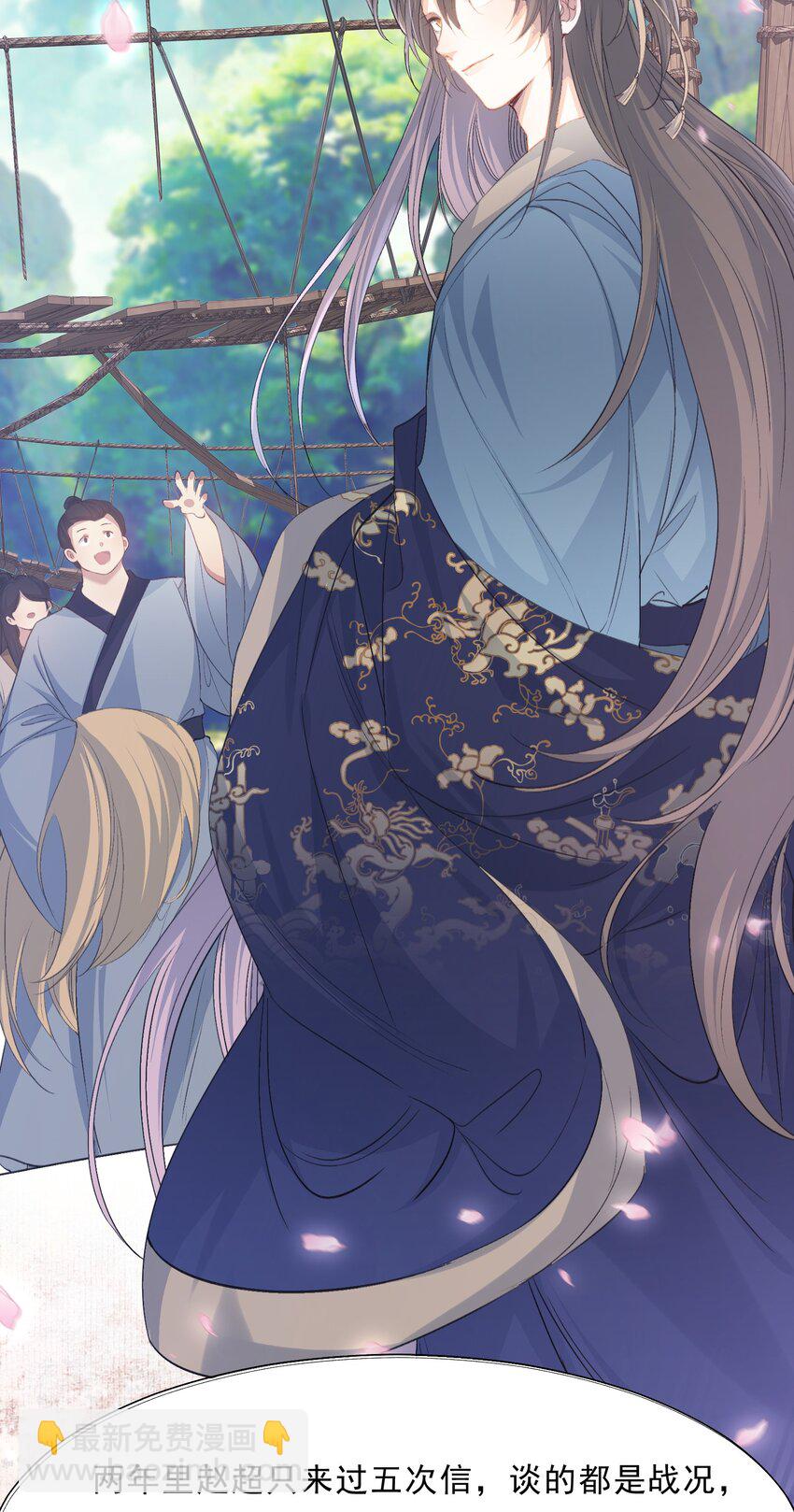 075 蝶恋花&middot;成长-第91话