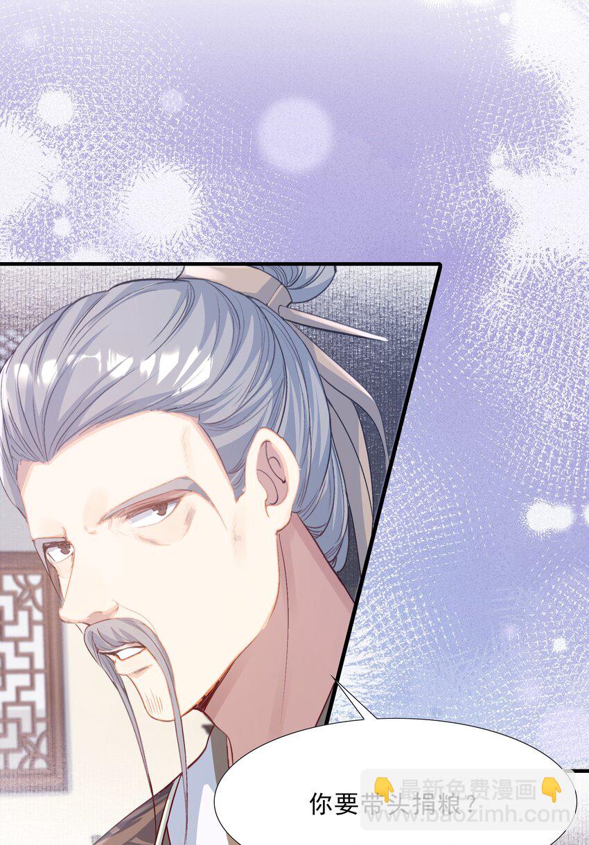 075 蝶恋花&middot;成长-第91话